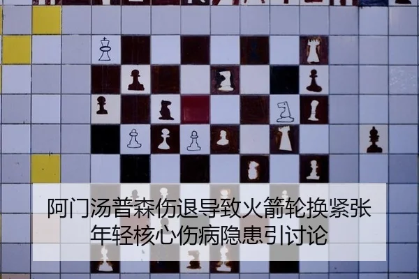 a-men-tang-pu-sen-shang-tui-dao-zhi-huo-jian-lun-huan-jin-zhang-nian-qing-he-xin-shang-bing-yin-huan-yin-tao-lun-1-747.jpg
